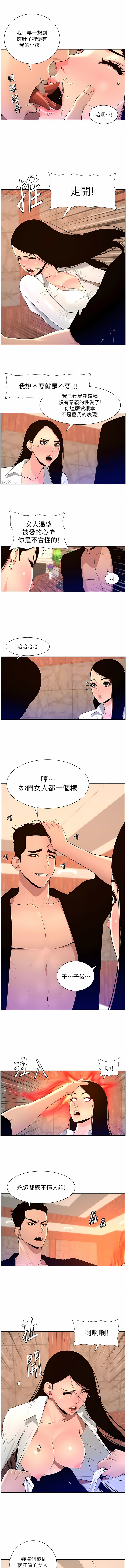[姆纳乌1  | 姆納烏1 & 异形  |  異形] 帝王App 76-90 END [Chinese] - Page 85