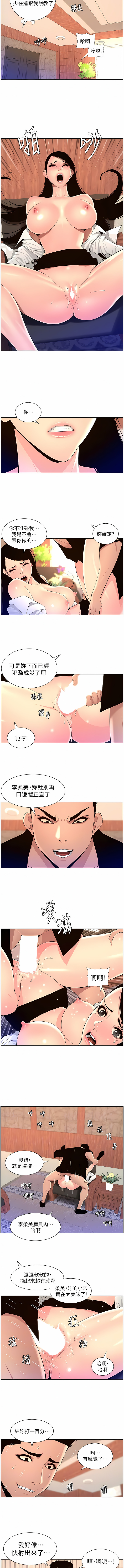 [姆纳乌1  | 姆納烏1 & 异形  |  異形] 帝王App 76-90 END [Chinese] - Page 86