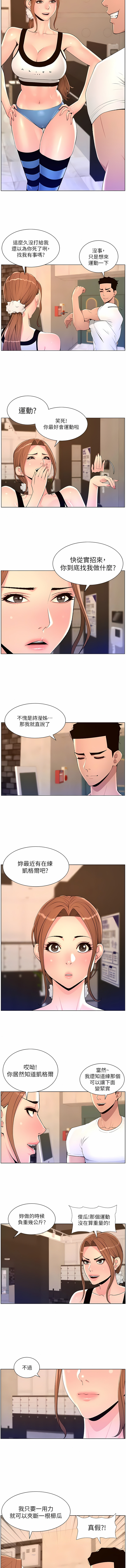 [姆纳乌1  | 姆納烏1 & 异形  |  異形] 帝王App 76-90 END [Chinese] - Page 93