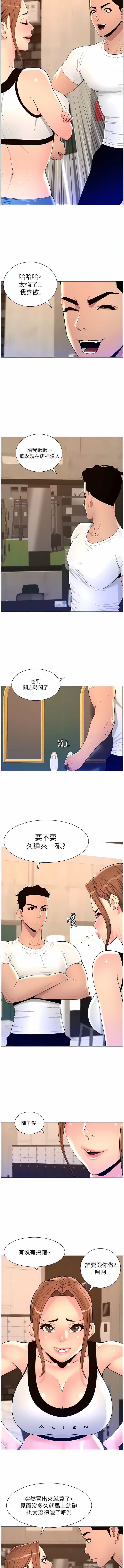 [姆纳乌1  | 姆納烏1 & 异形  |  異形] 帝王App 76-90 END [Chinese] - Page 94