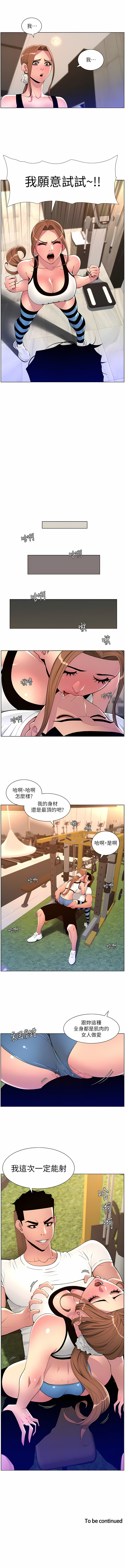 [姆纳乌1  | 姆納烏1 & 异形  |  異形] 帝王App 76-90 END [Chinese] - Page 96