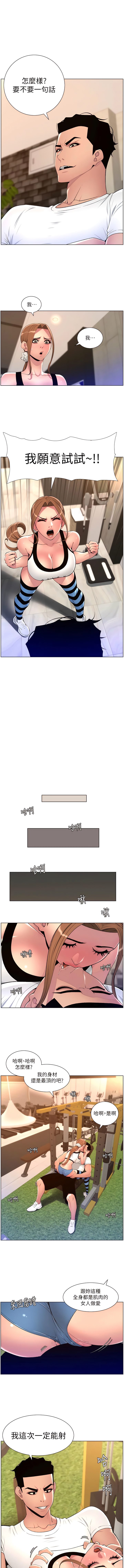 [姆纳乌1  | 姆納烏1 & 异形  |  異形] 帝王App 76-90 END [Chinese] - Page 97