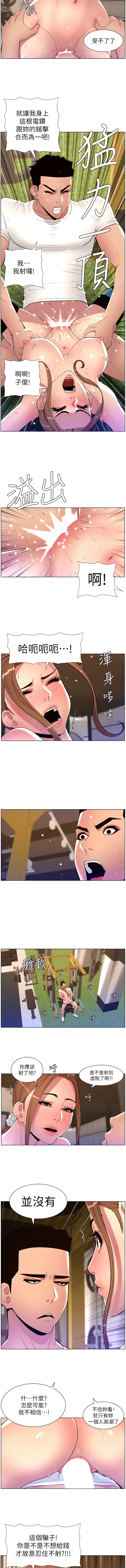 [姆纳乌1  | 姆納烏1 & 异形  |  異形] 帝王App 76-90 END [Chinese] - Page 103