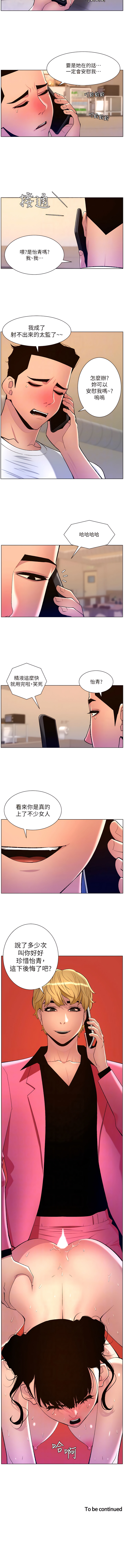 [姆纳乌1  | 姆納烏1 & 异形  |  異形] 帝王App 76-90 END [Chinese] - Page 106