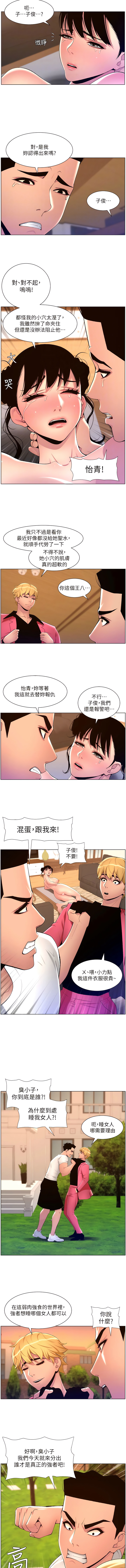 [姆纳乌1  | 姆納烏1 & 异形  |  異形] 帝王App 76-90 END [Chinese] - Page 110
