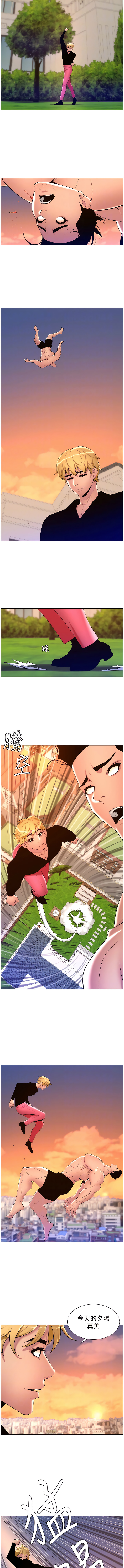 [姆纳乌1  | 姆納烏1 & 异形  |  異形] 帝王App 76-90 END [Chinese] - Page 114