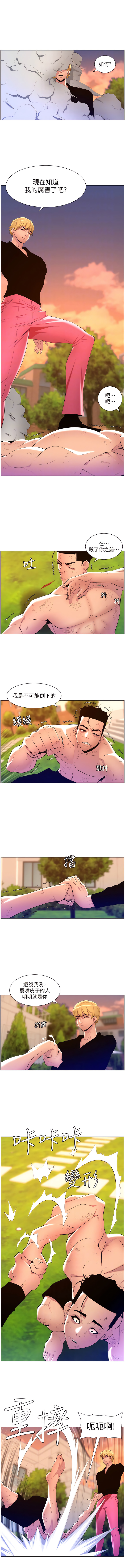 [姆纳乌1  | 姆納烏1 & 异形  |  異形] 帝王App 76-90 END [Chinese] - Page 116