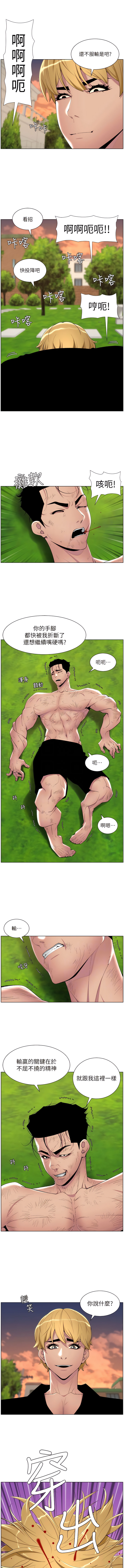 [姆纳乌1  | 姆納烏1 & 异形  |  異形] 帝王App 76-90 END [Chinese] - Page 117