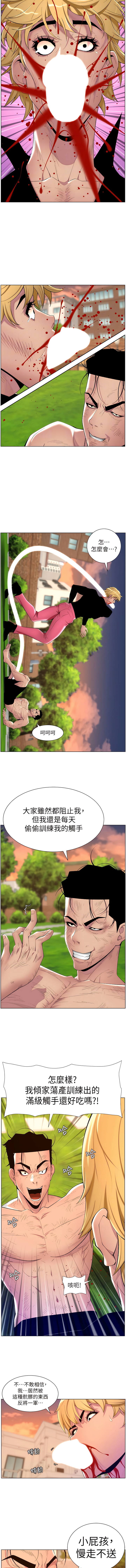 [姆纳乌1  | 姆納烏1 & 异形  |  異形] 帝王App 76-90 END [Chinese] - Page 118