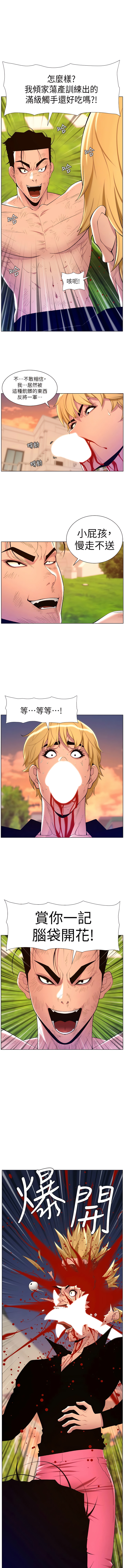 [姆纳乌1  | 姆納烏1 & 异形  |  異形] 帝王App 76-90 END [Chinese] - Page 120