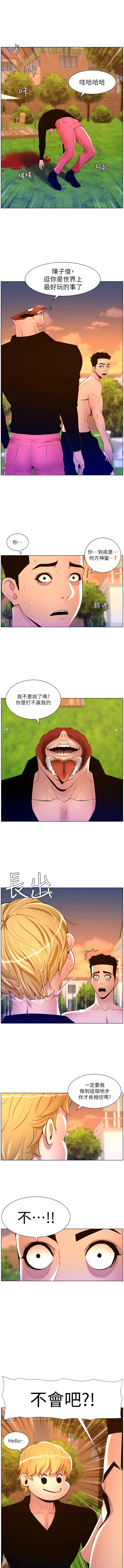 [姆纳乌1  | 姆納烏1 & 异形  |  異形] 帝王App 76-90 END [Chinese] - Page 123