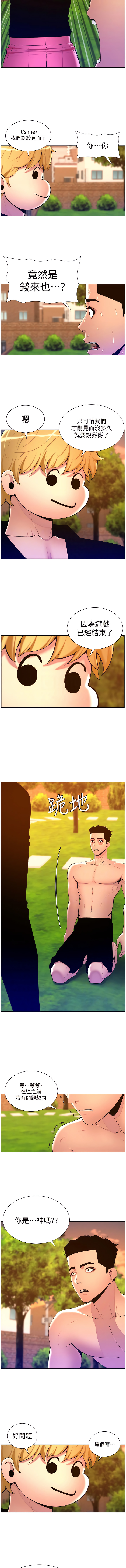 [姆纳乌1  | 姆納烏1 & 异形  |  異形] 帝王App 76-90 END [Chinese] - Page 124