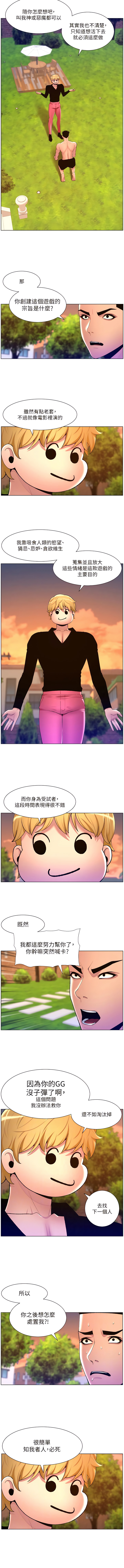 [姆纳乌1  | 姆納烏1 & 异形  |  異形] 帝王App 76-90 END [Chinese] - Page 125