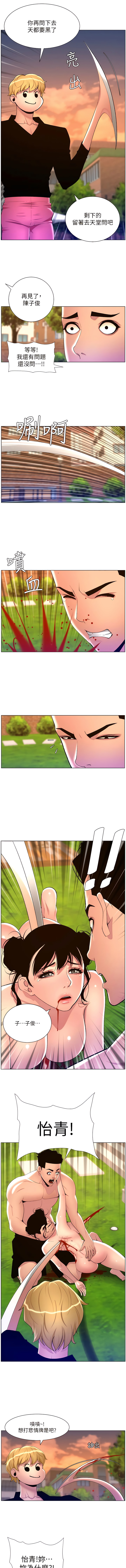 [姆纳乌1  | 姆納烏1 & 异形  |  異形] 帝王App 76-90 END [Chinese] - Page 126