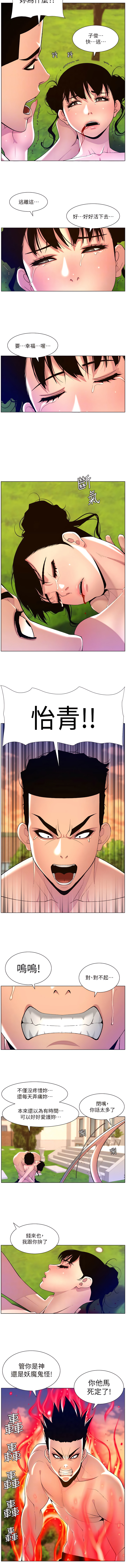 [姆纳乌1  | 姆納烏1 & 异形  |  異形] 帝王App 76-90 END [Chinese] - Page 127