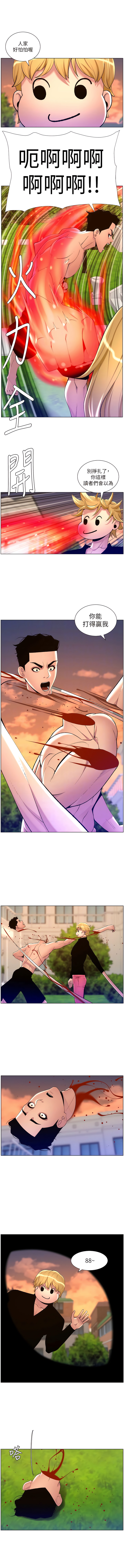 [姆纳乌1  | 姆納烏1 & 异形  |  異形] 帝王App 76-90 END [Chinese] - Page 128