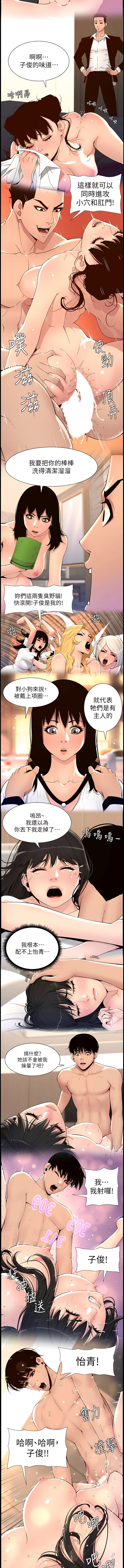 [姆纳乌1  | 姆納烏1 & 异形  |  異形] 帝王App 76-90 END [Chinese] - Page 133