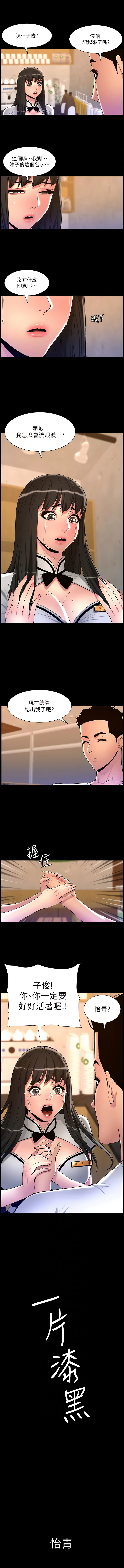 [姆纳乌1  | 姆納烏1 & 异形  |  異形] 帝王App 76-90 END [Chinese] - Page 136