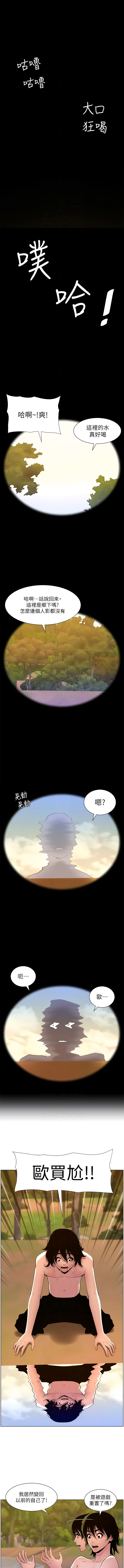 [姆纳乌1  | 姆納烏1 & 异形  |  異形] 帝王App 76-90 END [Chinese] - Page 139