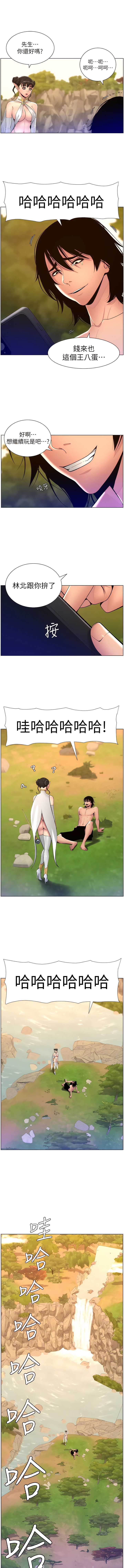 [姆纳乌1  | 姆納烏1 & 异形  |  異形] 帝王App 76-90 END [Chinese] - Page 144