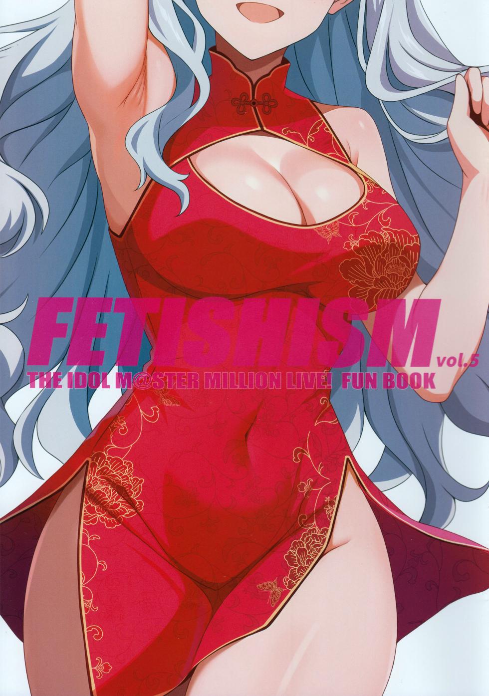 (C105) [Tonburi (Bajitohfu)] Fetishism vol.5 Kenzen White + Sexy Pink (THE IDOLM@STER, THE IDOLM@STER MILLION LIVE!) - Page 3