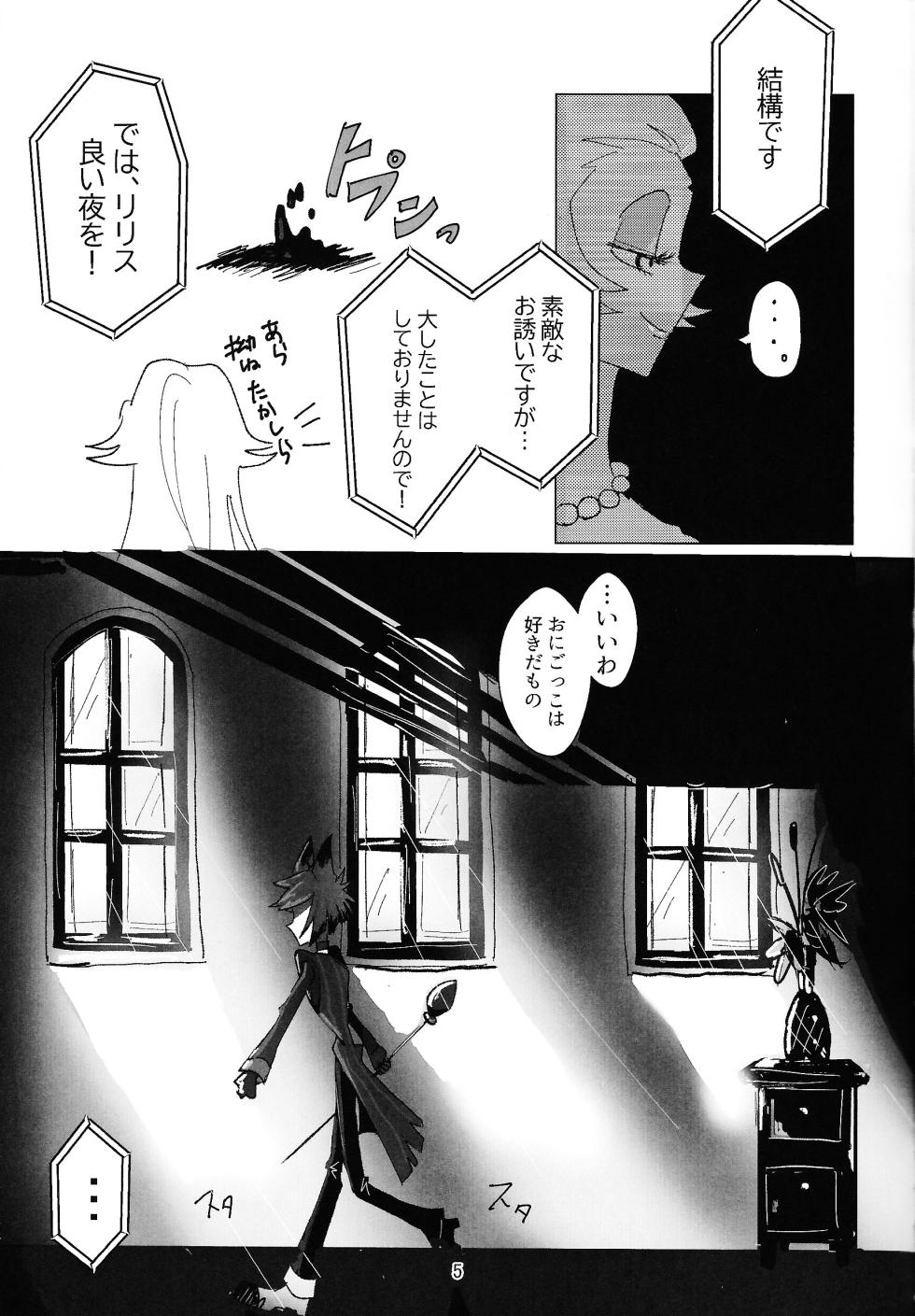 (WELCOME TO HELL'S HOTEL) [Muu tairiku (Muu)] PET (Hazbin Hotel) - Page 4