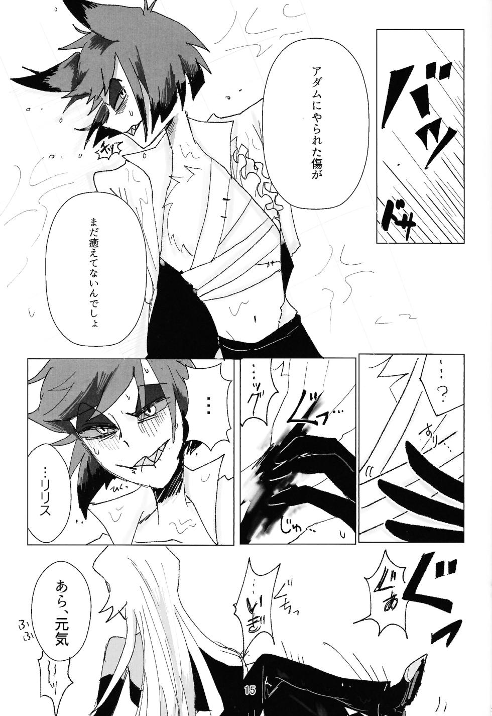 (WELCOME TO HELL'S HOTEL) [Muu tairiku (Muu)] PET (Hazbin Hotel) - Page 14