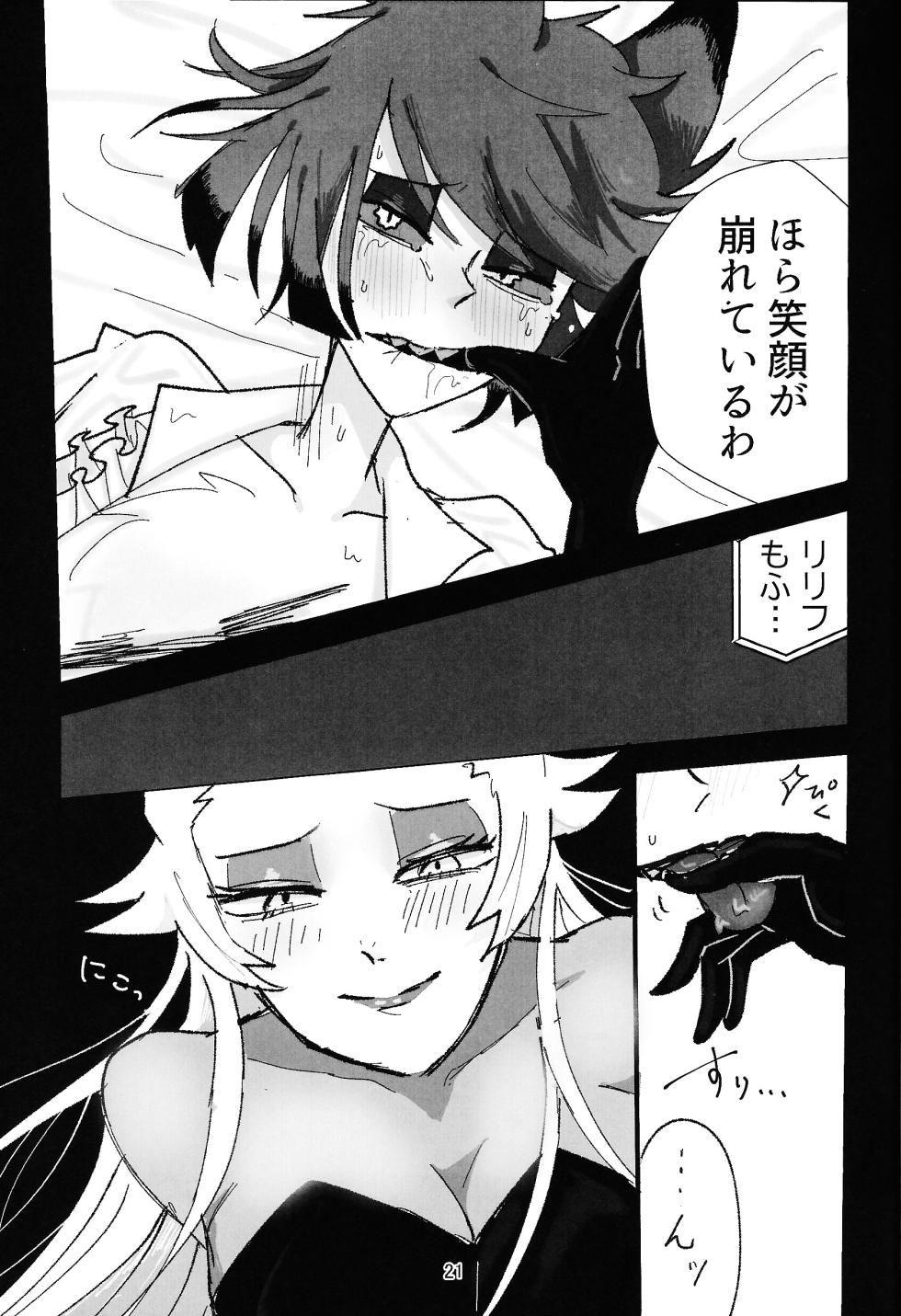 (WELCOME TO HELL'S HOTEL) [Muu tairiku (Muu)] PET (Hazbin Hotel) - Page 20