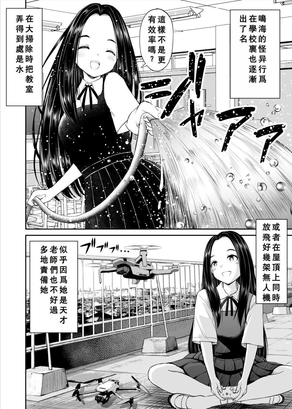 [Kotorakku] Joushiki ga Ketsuraku Shiteiru Tonari no Seki no Tensai Shoujo ni Sei Kyouiku Suru Hanashi [Chinese] [小梦个人汉化] - Page 7