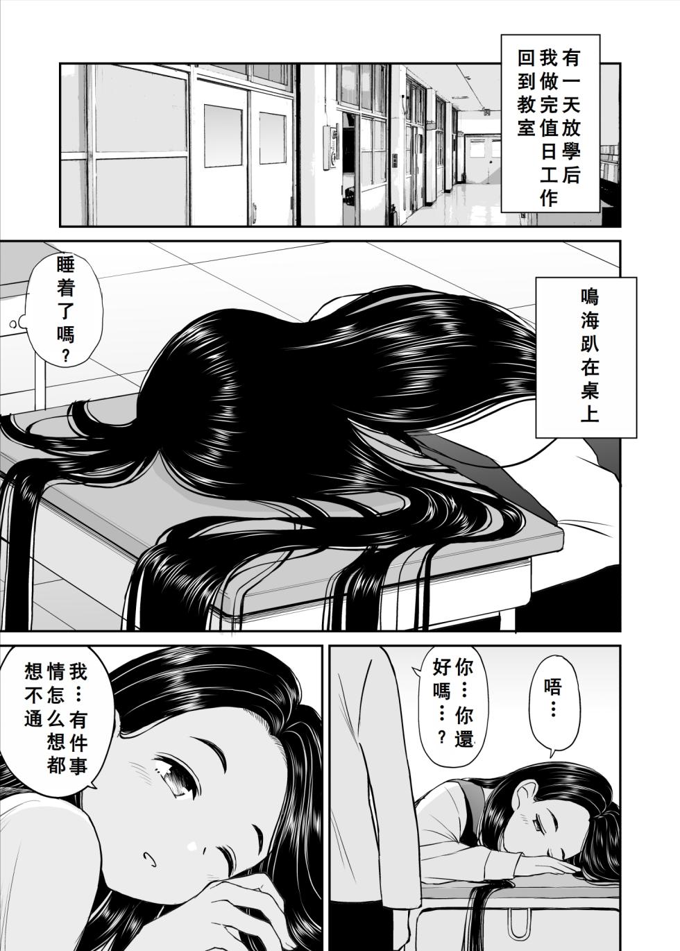 [Kotorakku] Joushiki ga Ketsuraku Shiteiru Tonari no Seki no Tensai Shoujo ni Sei Kyouiku Suru Hanashi [Chinese] [小梦个人汉化] - Page 8