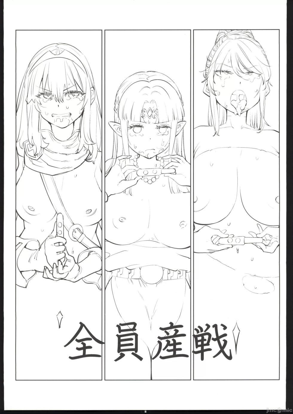 (C103)[ハライセカイワイ(ゆっ栗栖)]全員產戰(大乱闘スマッシュブラザーズ) [中国翻訳] - Page 2