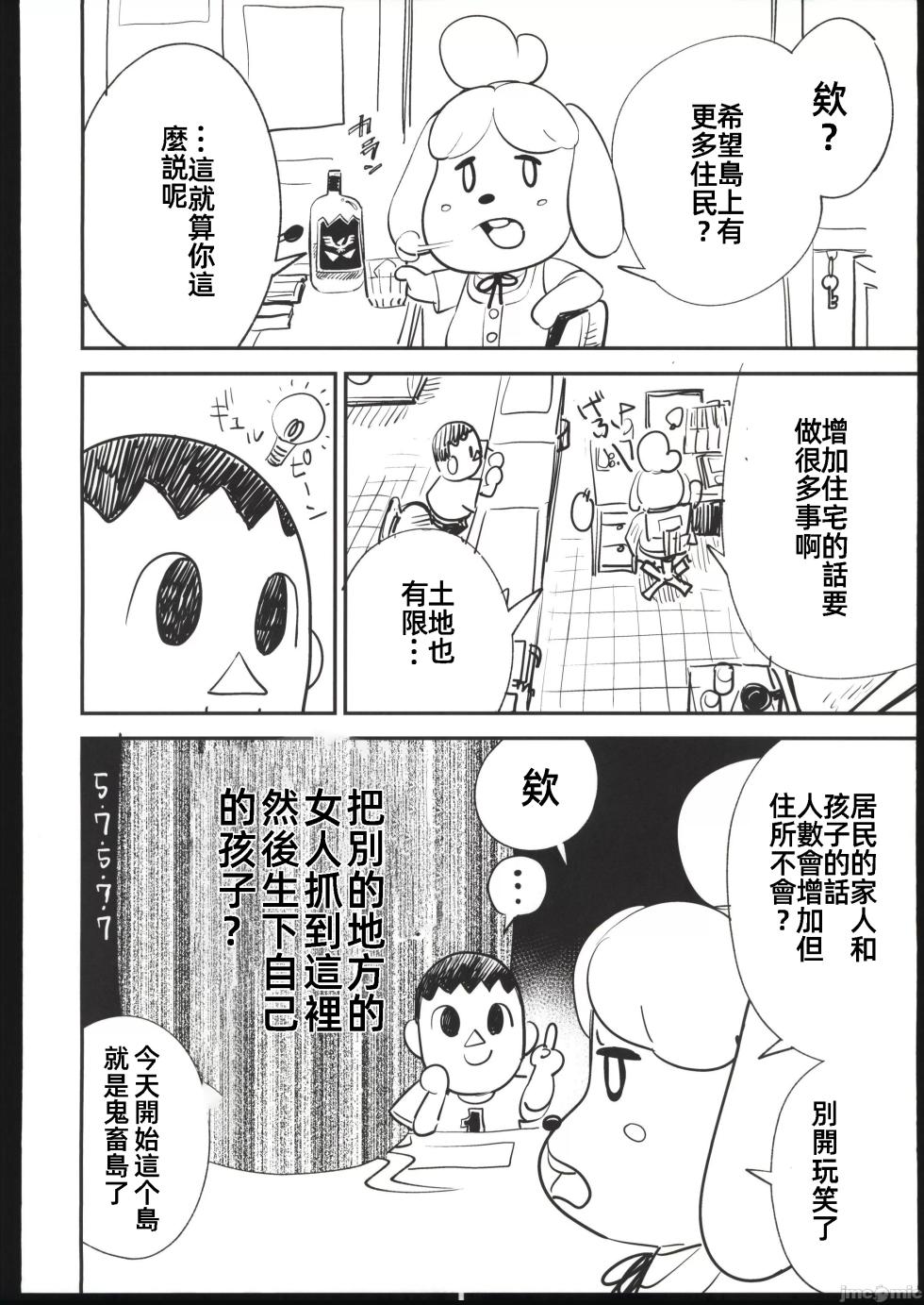 (C103)[ハライセカイワイ(ゆっ栗栖)]全員產戰(大乱闘スマッシュブラザーズ) [中国翻訳] - Page 3
