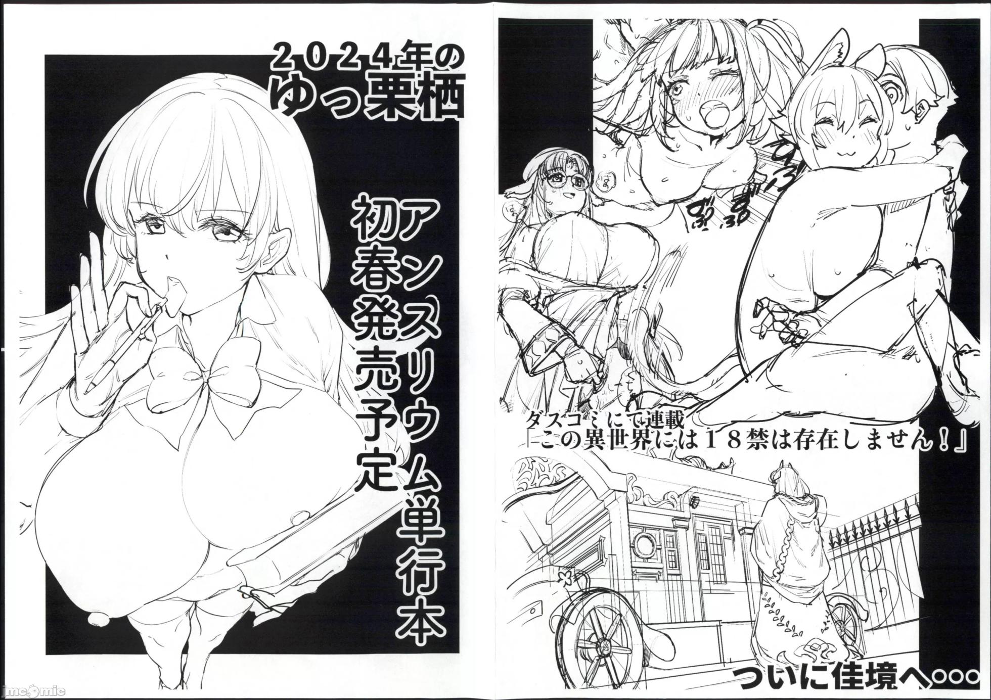 (C103)[ハライセカイワイ(ゆっ栗栖)]全員產戰(大乱闘スマッシュブラザーズ) [中国翻訳] - Page 31