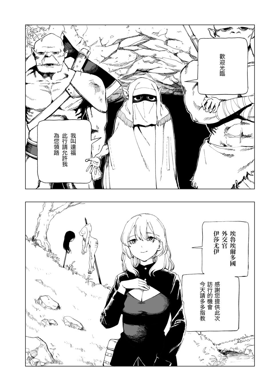 [Kubikiri]  O-ku no Soukutu Kinki no Kyoutei [Chinese][Dcliang个人汉化] - Page 2