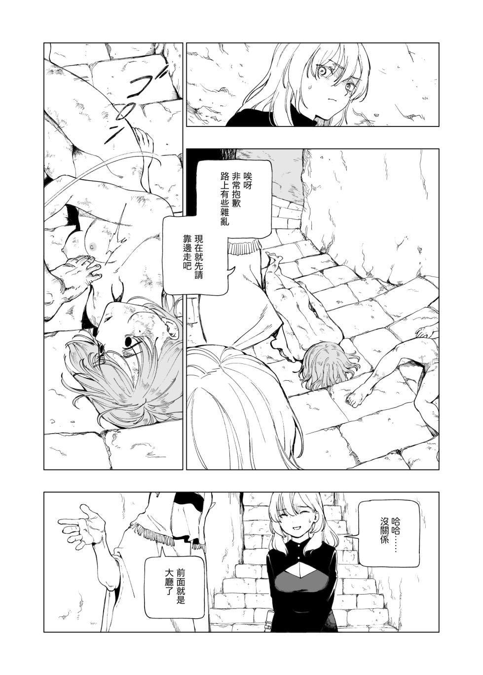 [Kubikiri]  O-ku no Soukutu Kinki no Kyoutei [Chinese][Dcliang个人汉化] - Page 4