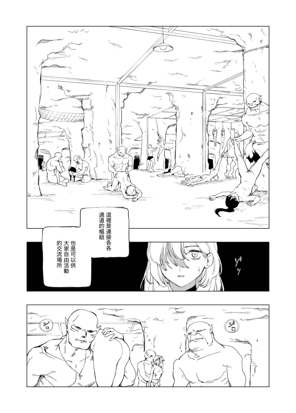 [Kubikiri]  O-ku no Soukutu Kinki no Kyoutei [Chinese][Dcliang个人汉化] - Page 5