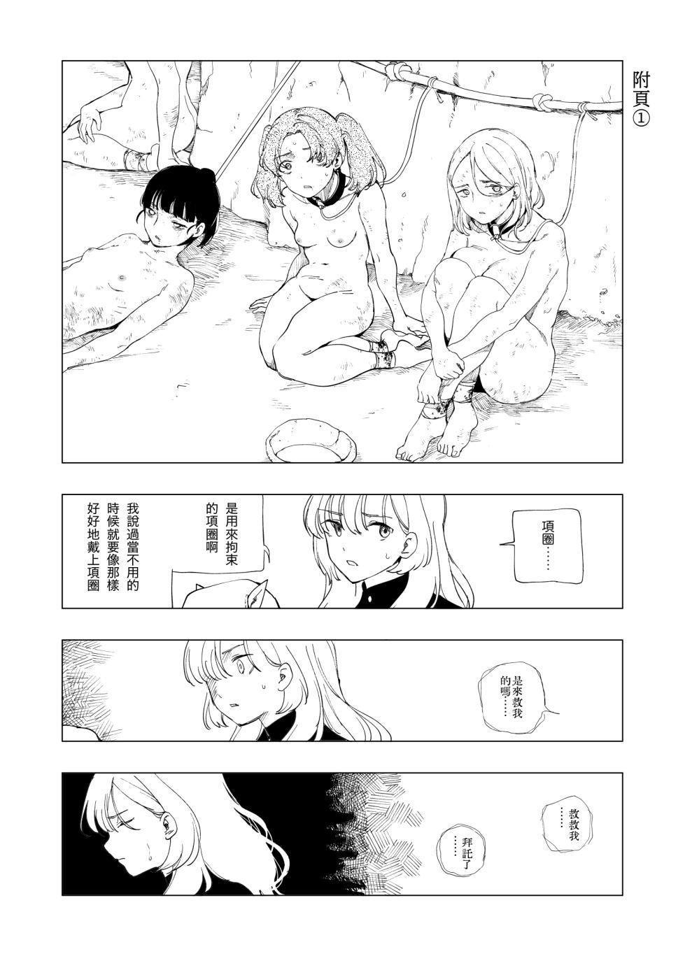 [Kubikiri]  O-ku no Soukutu Kinki no Kyoutei [Chinese][Dcliang个人汉化] - Page 8