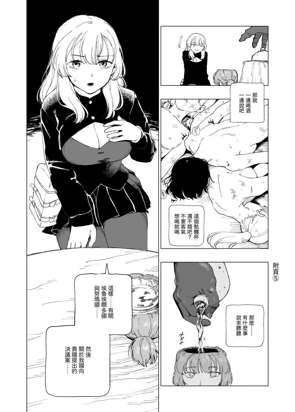 [Kubikiri]  O-ku no Soukutu Kinki no Kyoutei [Chinese][Dcliang个人汉化] - Page 26