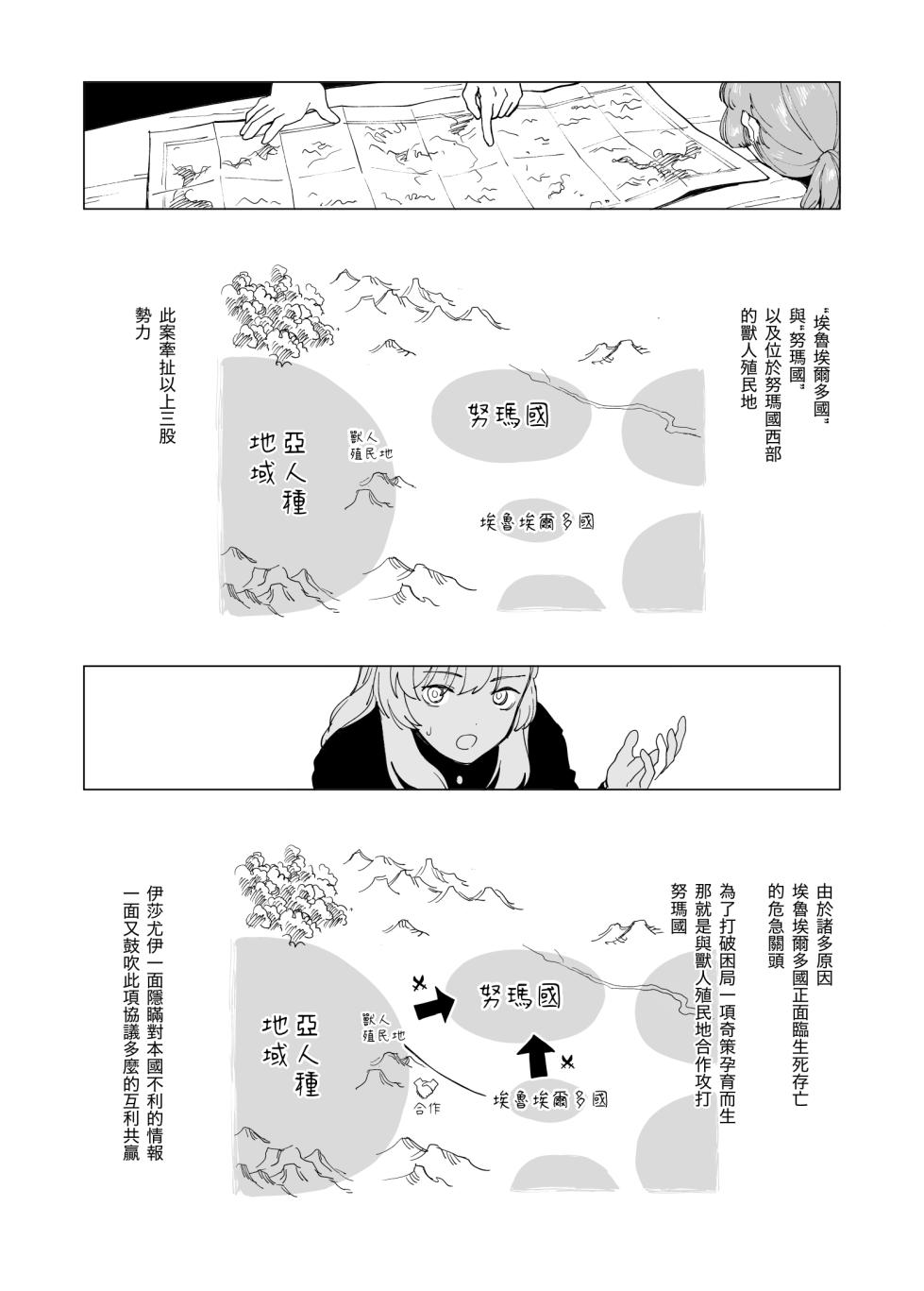 [Kubikiri]  O-ku no Soukutu Kinki no Kyoutei [Chinese][Dcliang个人汉化] - Page 27