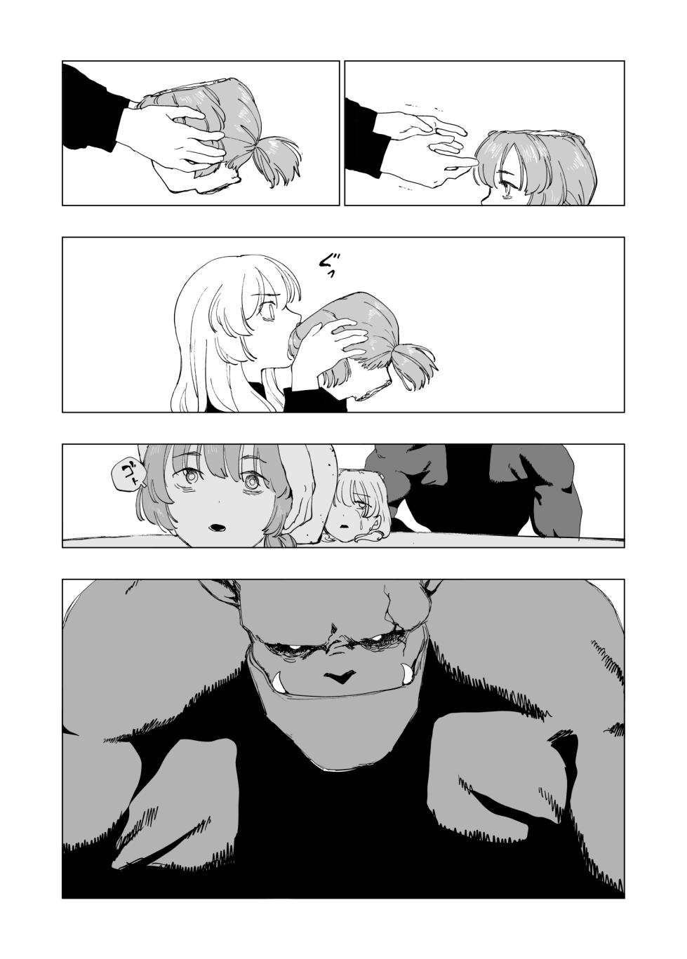 [Kubikiri]  O-ku no Soukutu Kinki no Kyoutei [Chinese][Dcliang个人汉化] - Page 30