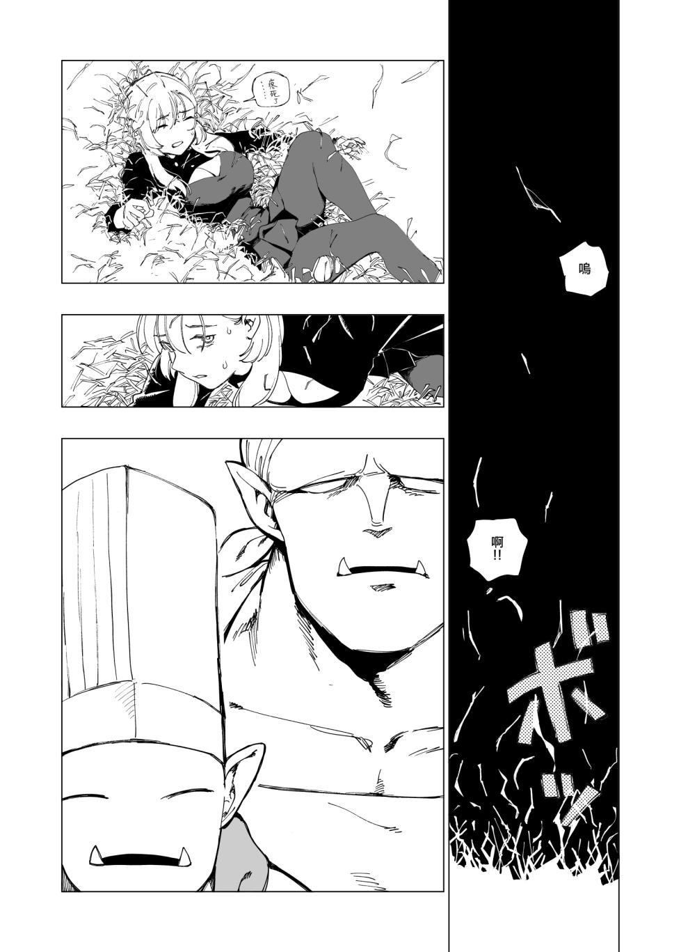[Kubikiri]  O-ku no Soukutu Kinki no Kyoutei [Chinese][Dcliang个人汉化] - Page 35