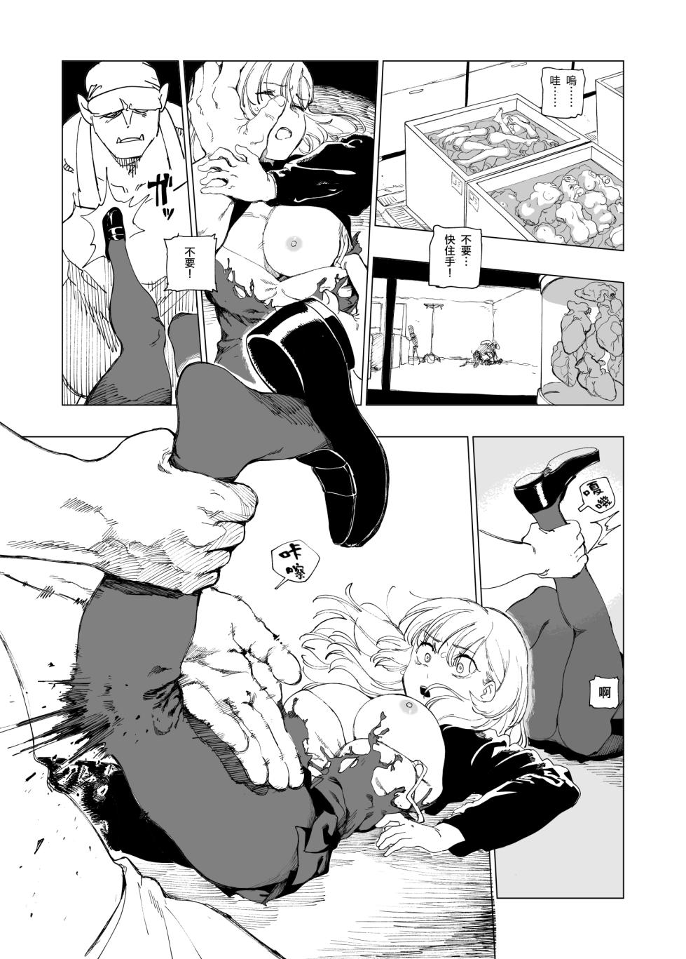 [Kubikiri]  O-ku no Soukutu Kinki no Kyoutei [Chinese][Dcliang个人汉化] - Page 40