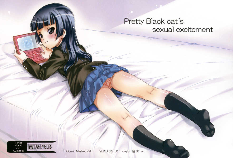 Kuroneko Smith Hentai