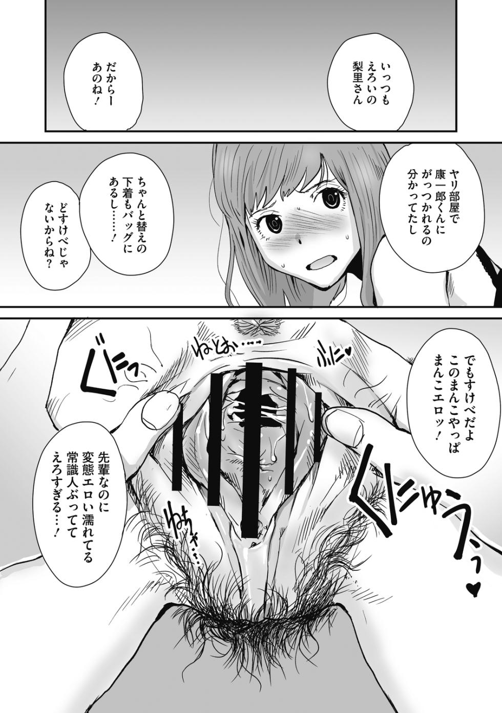 [Tamaoki Benkyo] Jojou to Shikijou [Digital] - Page 37