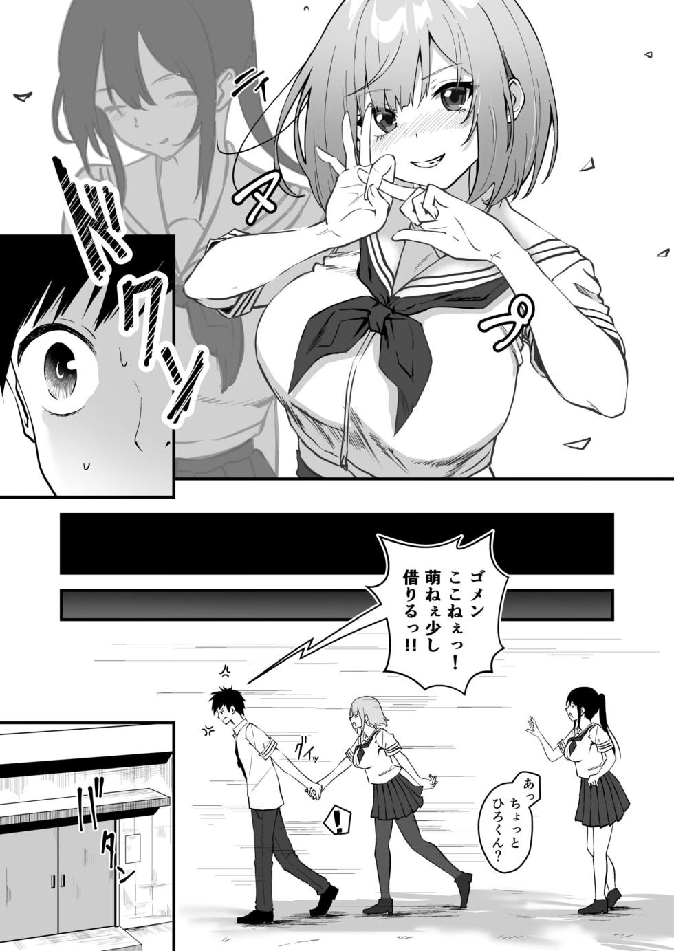 [Sashimi] Ore no Nee-chan wa Uchuu de Ichiban Erokawaii  - My sister is the sexiest and cutest in the universe. 1-4 - Page 21