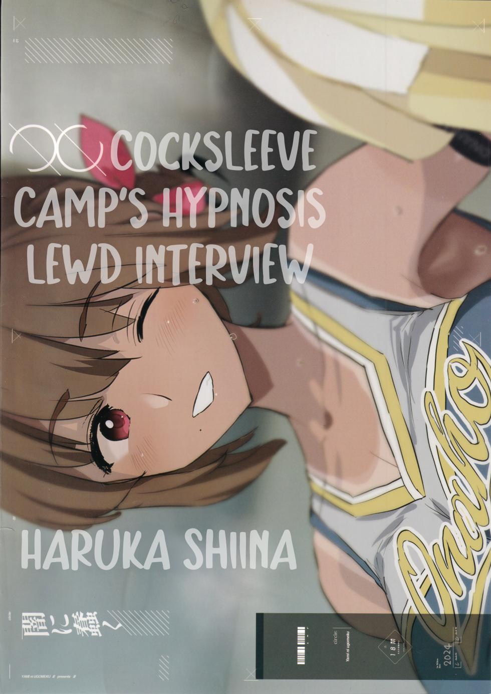 (C105) [Yami ni Ugomeku (Dokurosan)] Onaho Gasshuku Saimin Dosukebe Interview Shiina Senpai | Cocksleeve Camp's Hypnosis Lewd Interview -Haruka Shiina- [English] [Kinsei Translations] [Decensored] - Page 30