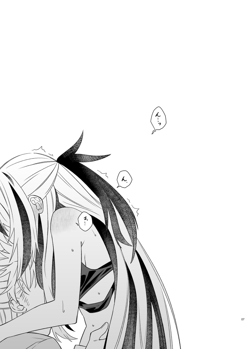 [Yaita gyōza] Kahō wa hippare[ fate grand order ) - Page 4