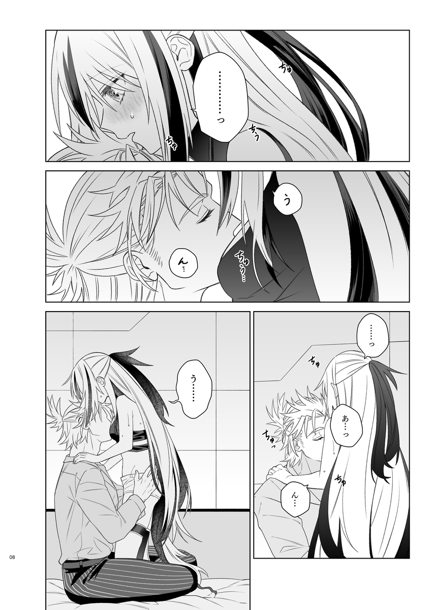 [Yaita gyōza] Kahō wa hippare[ fate grand order ) - Page 5