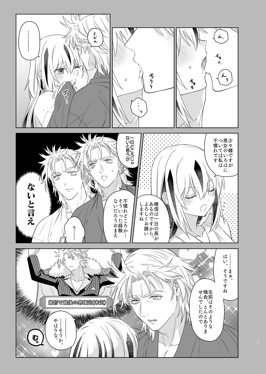 [Yaita gyōza] Kahō wa hippare[ fate grand order ) - Page 10