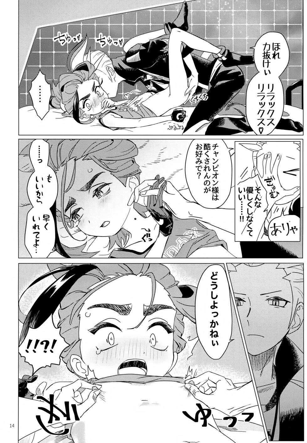 (Challenger! 30) [Udon no Hoshi (Various)] Kagirinai Ai, Sugu Yokose! (Pokémon Scarlet and Violet) - Page 14